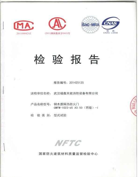 檢驗(yàn)報(bào)告