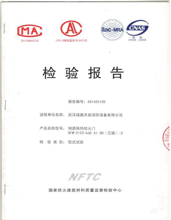檢驗(yàn)報(bào)告